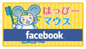 はっぴーマウスのフェイスブック